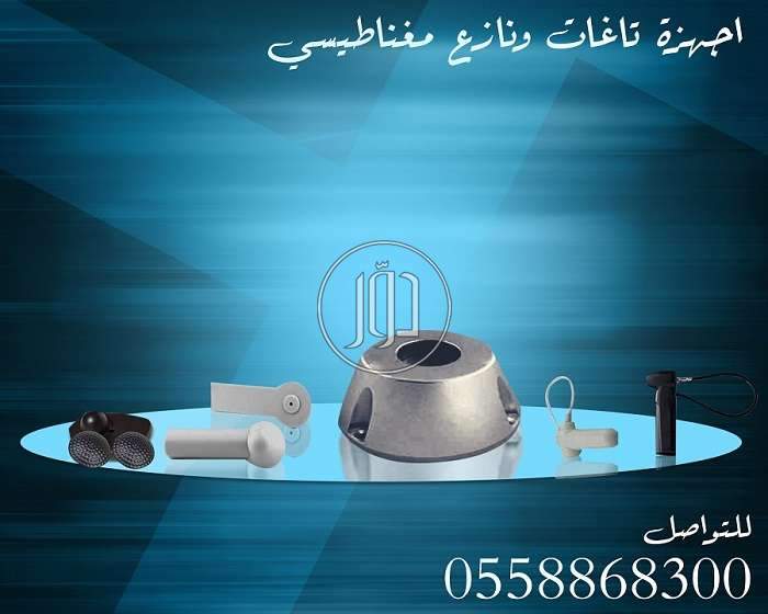 صور اجهزة الكترونية للبيع في السعودية - دوّر.كوم