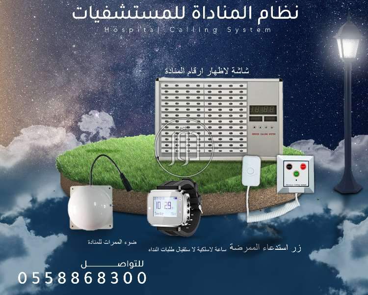 صور خدمات طبية في السعودية - دوّر.كوم