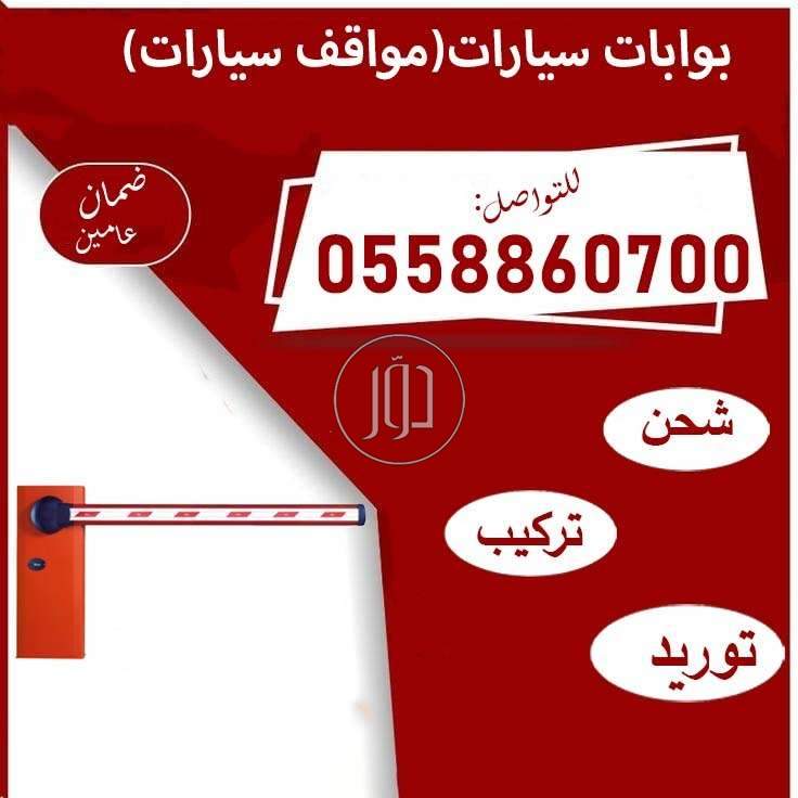 صور اجهزة الكترونية للبيع في السعودية - دوّر.كوم