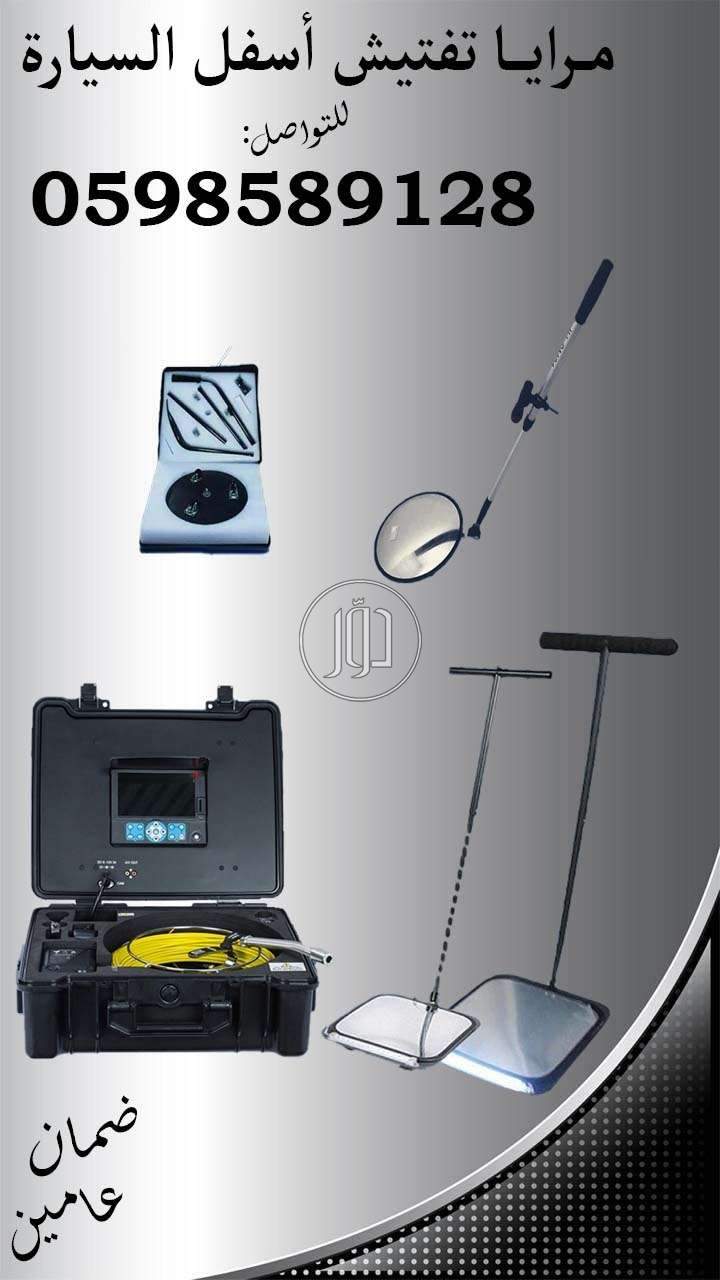 صور اجهزة الكترونية للبيع في الرياض - دوّر.كوم