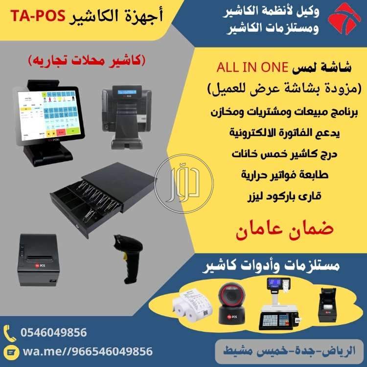 صور اجهزة الكترونية للبيع في السعودية - دوّر.كوم