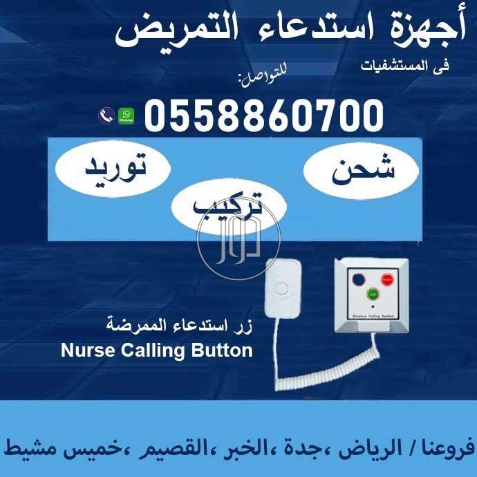 صور اجهزة الكترونية للبيع في السعودية - دوّر.كوم