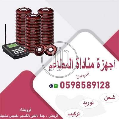 صور اجهزة الكترونية للبيع في المدينة المنورة - دوّر.كوم