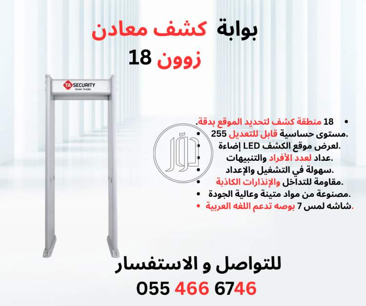 اجهزة الكترونية في السعودية