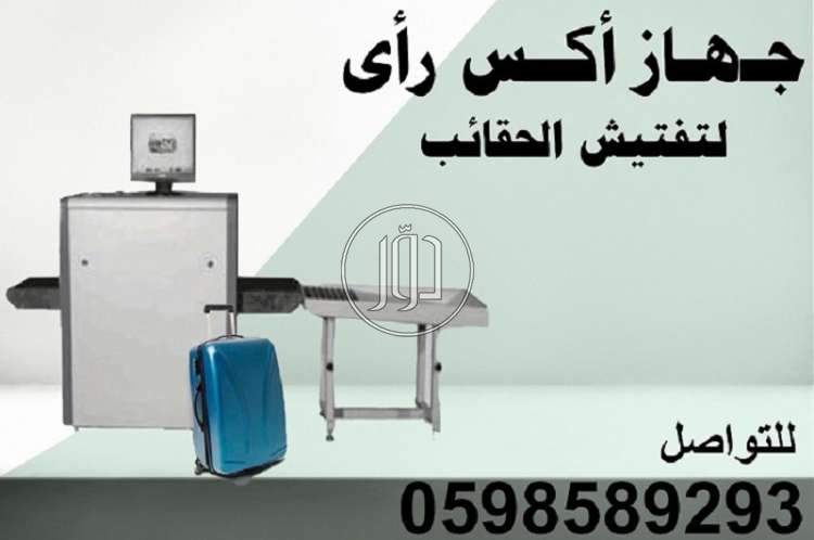 صور اجهزة الكترونية للبيع في السعودية - دوّر.كوم