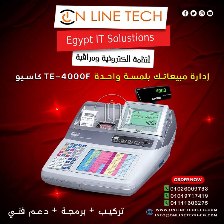 ماكينة الكاشير كاسيو TE-4000F من اون لاين تك – إدارة مبيعاتك باحتراف