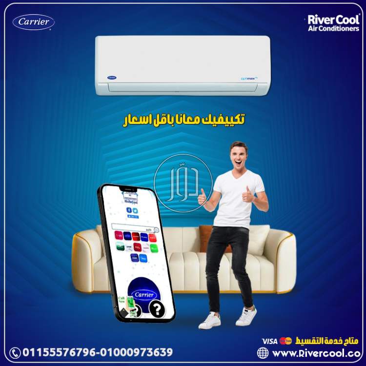 اجهزة الكترونية في مصر - دوّر.كوم