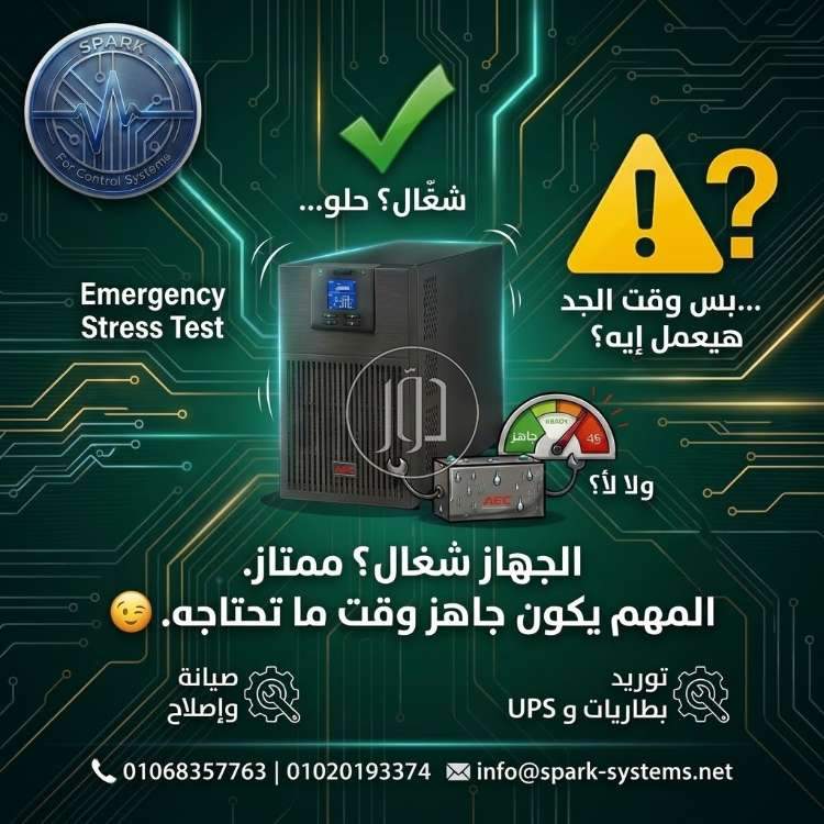 اجهزة الكترونية في مصر - دوّر.كوم