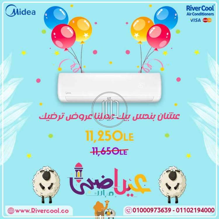 صور اجهزة الكترونية للبيع في القاهرة - دوّر.كوم