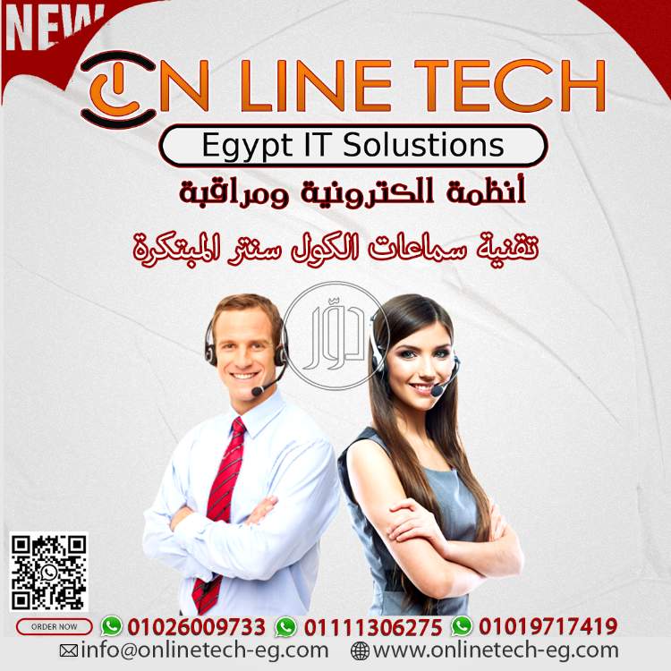 صور اجهزة الكترونية للبيع في مصر - دوّر.كوم