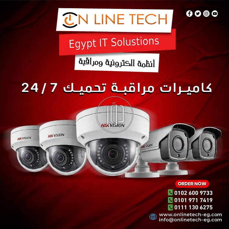 أمان متكامل مع كاميرات المراقبة من أون لاين تك