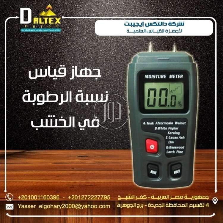 صور اجهزة الكترونية للبيع في القاهرة - دوّر.كوم