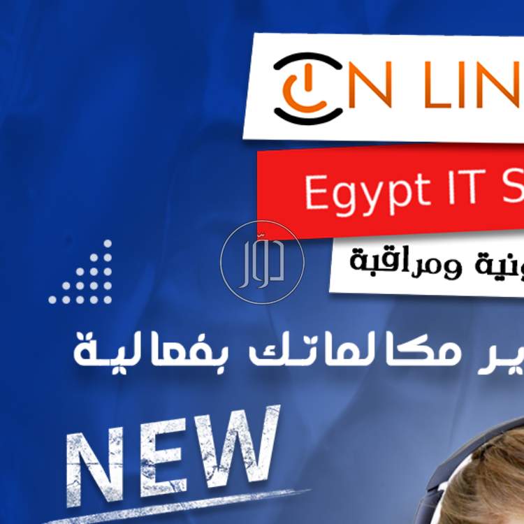 صور اجهزة الكترونية للبيع في القاهرة - دوّر.كوم