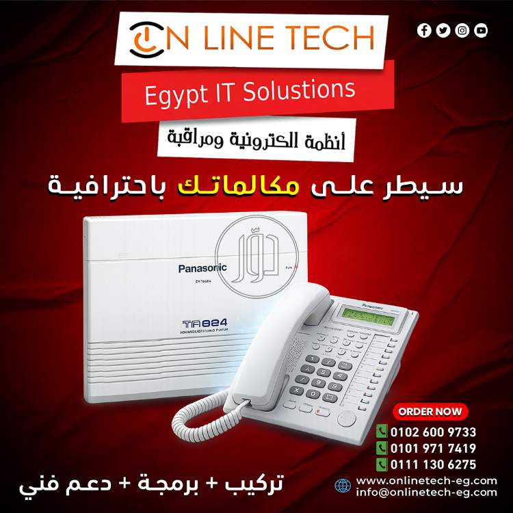 احترافية الاتصالات مع سنترال باناسونيك KX-TES824