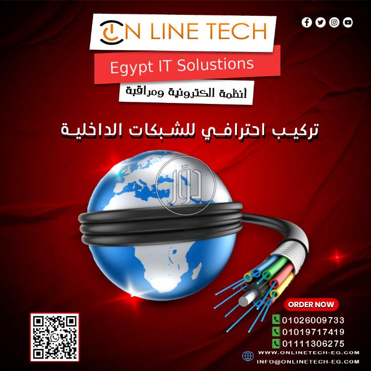 شبكة داخلية قوية… أساس شغل ناجح