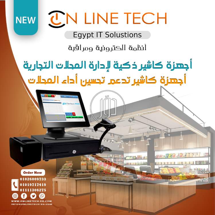 صور اجهزة الكترونية للبيع في القاهرة - دوّر.كوم