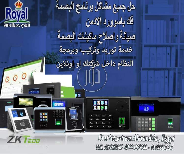 صور اجهزة الكترونية للبيع في مصر - دوّر.كوم