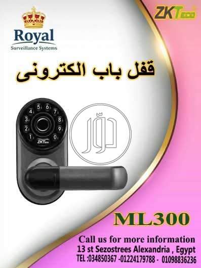 تحكم في بابك من أي مكان.. بلمسة واحدة! 🔑