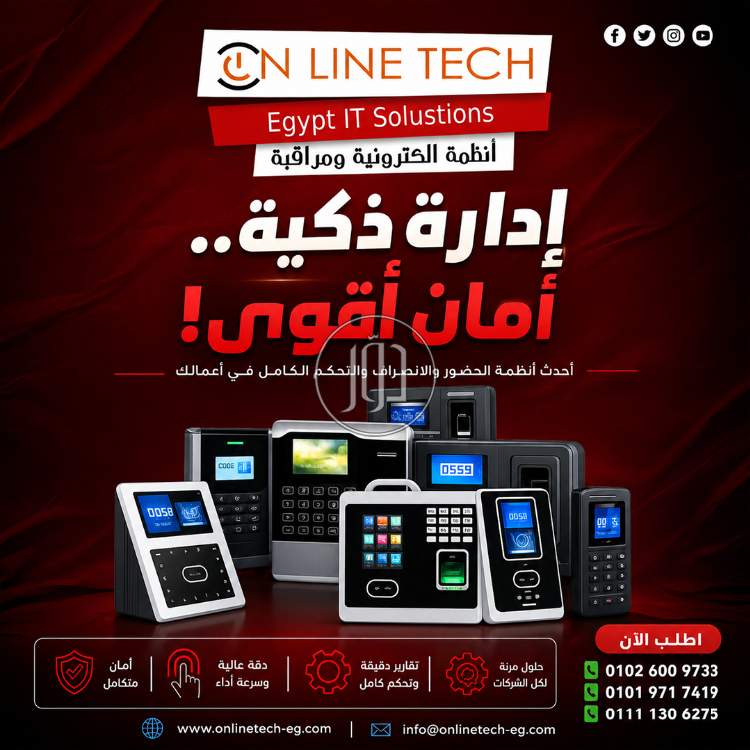 اجهزة الكترونية في مصر - دوّر.كوم