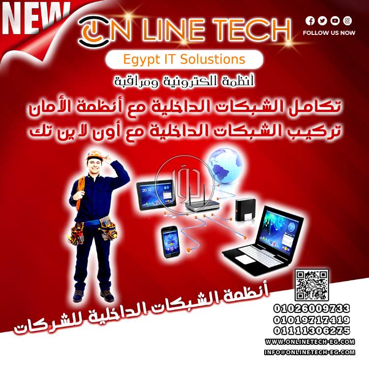 صور اجهزة الكترونية للبيع في القاهرة - دوّر.كوم