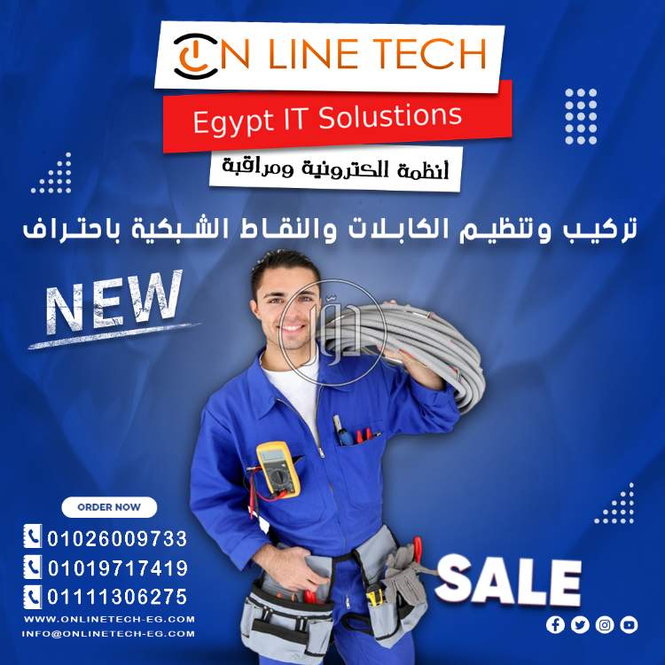 صور اجهزة الكترونية للبيع في القاهرة - دوّر.كوم