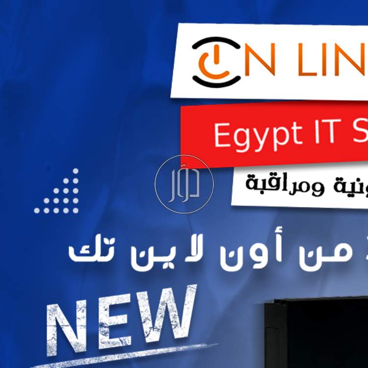 صور اجهزة الكترونية للبيع في القاهرة - دوّر.كوم