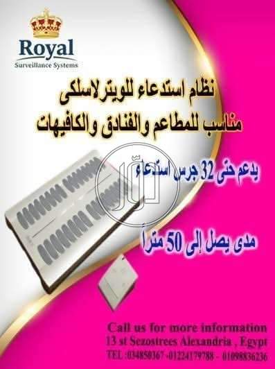 ارفع مستوى رفاهية عملائك وسرعة خدمتك بلمسة واحدة! ☕🍽️