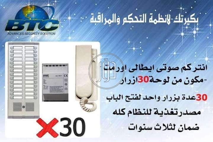 صور اجهزة الكترونية للبيع في القاهرة - دوّر.كوم