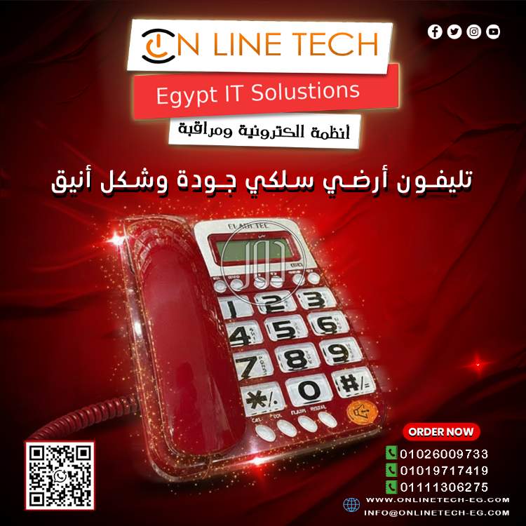 تليفون أرضي عملي وأنيق لكل مكتب – العدل تك 920A