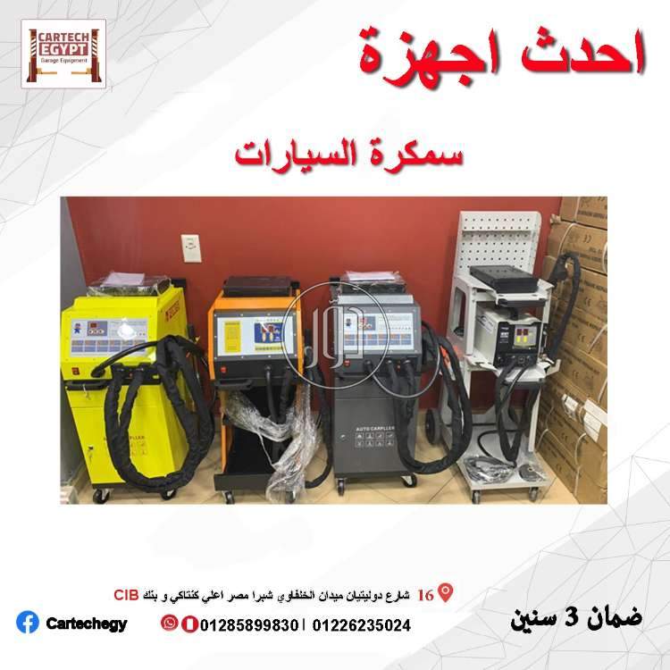 صور اجهزة الكترونية للبيع في مصر - دوّر.كوم