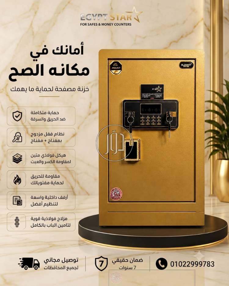 اجهزة الكترونية في مصر - دوّر.كوم