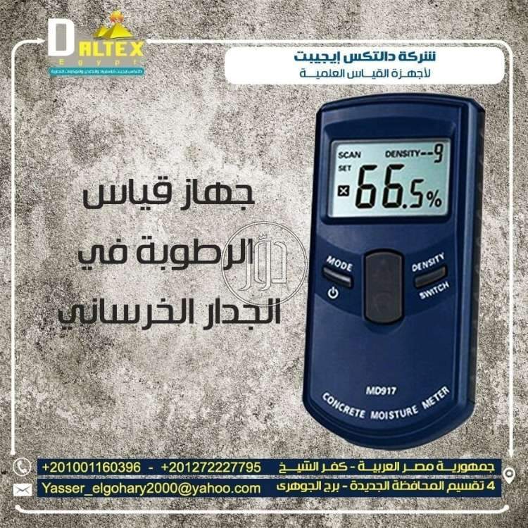 صور اجهزة الكترونية للبيع في كفر الشيخ - دوّر.كوم
