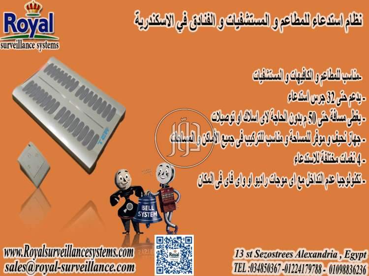 صور اجهزة الكترونية للبيع في مصر - دوّر.كوم