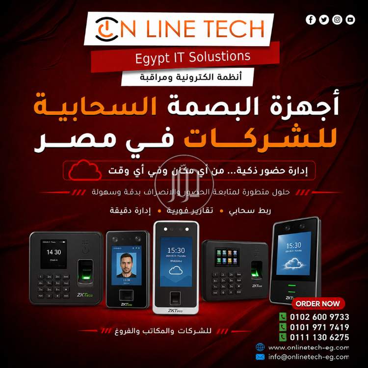 صور اجهزة الكترونية للبيع في القاهرة - دوّر.كوم