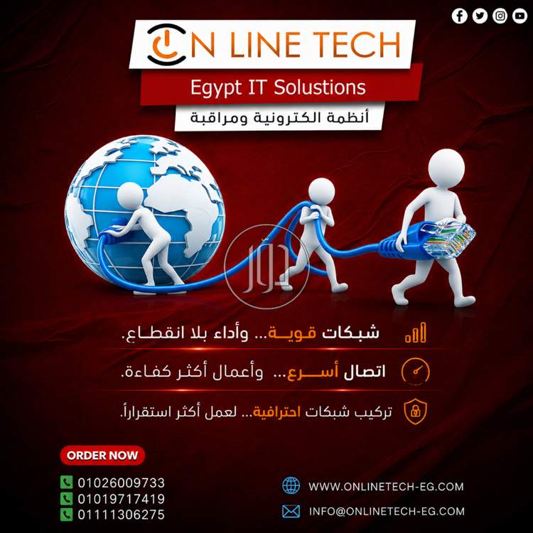 تركيب شبكات احترافية من اون لاين تك أساس قوي لنجاح أعمالك
