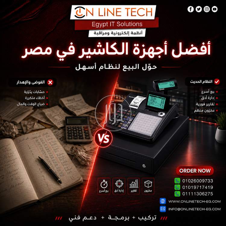 أفضل أجهزة كاشير في مصر – حلول بيع تناسب كل نشاط