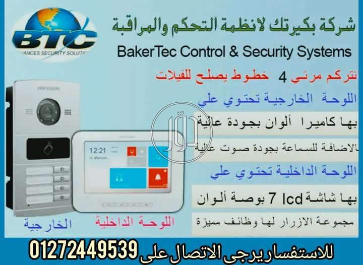 صور اجهزة الكترونية للبيع في القاهرة - دوّر.كوم