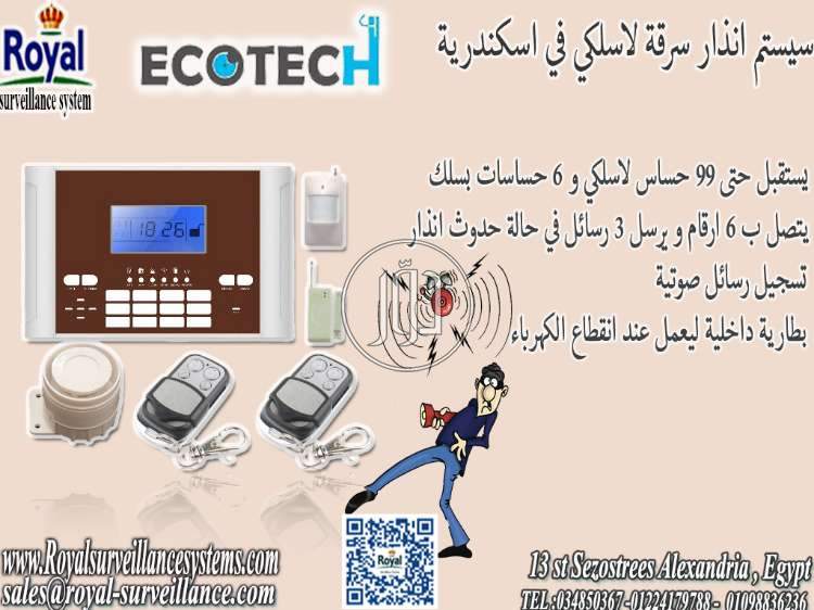 صور اجهزة الكترونية للبيع في مصر - دوّر.كوم