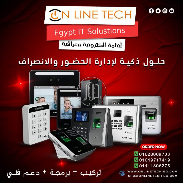 أجهزة البصمة من أون لاين تك – دقة وسرعة في كل بصمة