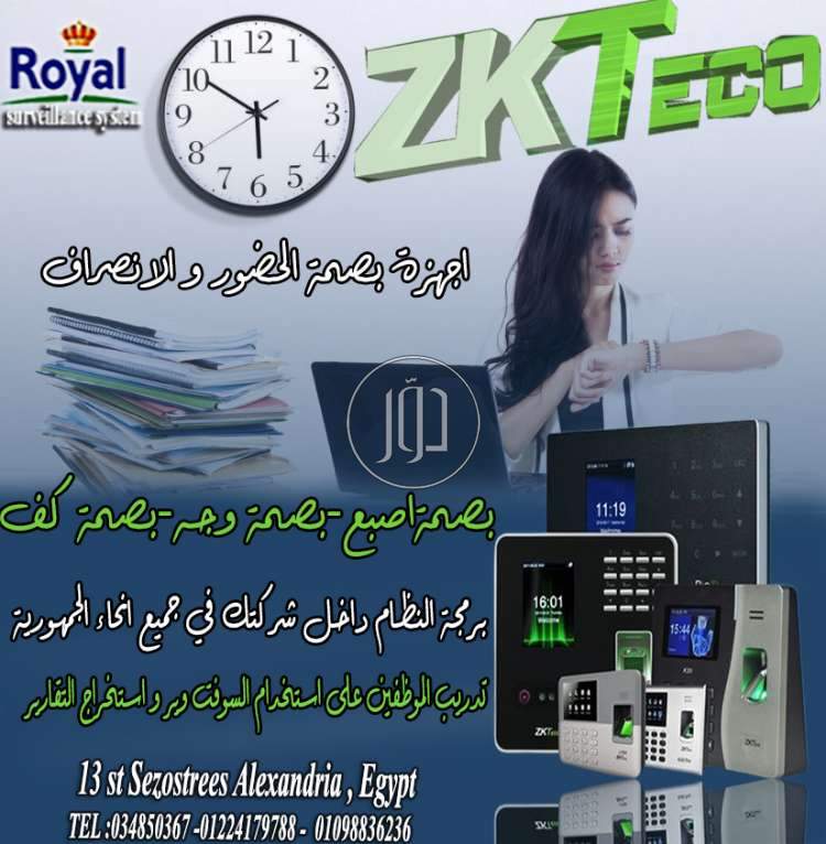 صور اجهزة الكترونية للبيع في مصر - دوّر.كوم