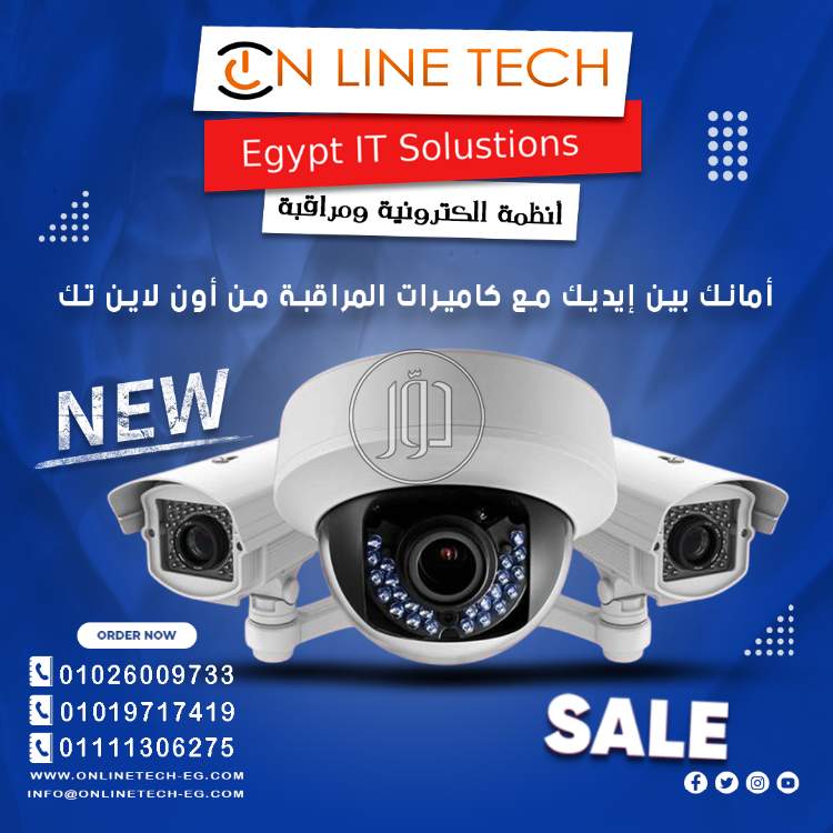 كاميرات مراقبة = أمان واطمئنان 24/7 - اجهزة الكترونية للبيع في القاهرة