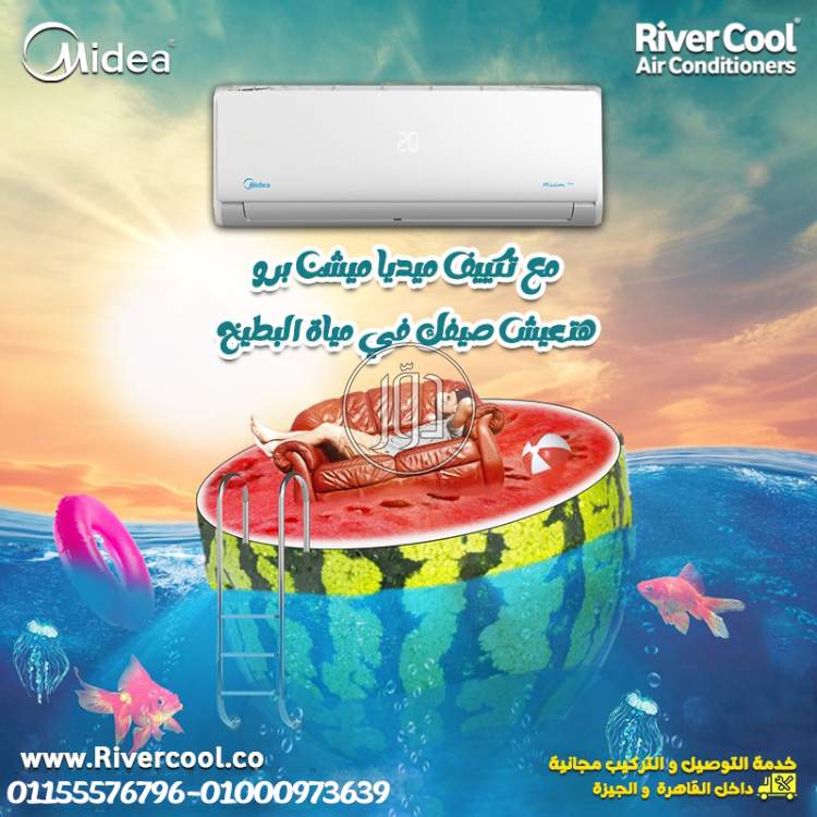 اجهزة الكترونية في مصر - دوّر.كوم