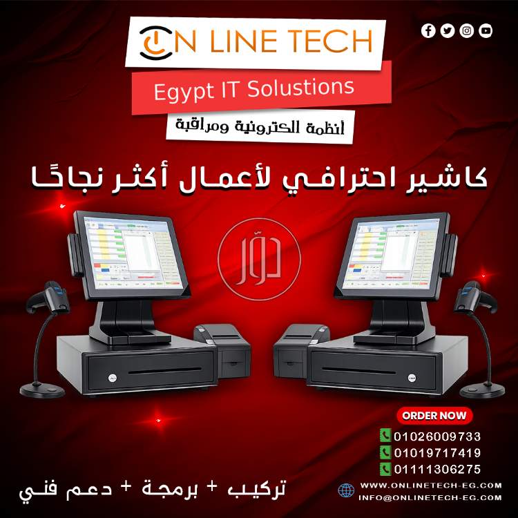 اجهزة الكترونية في مصر