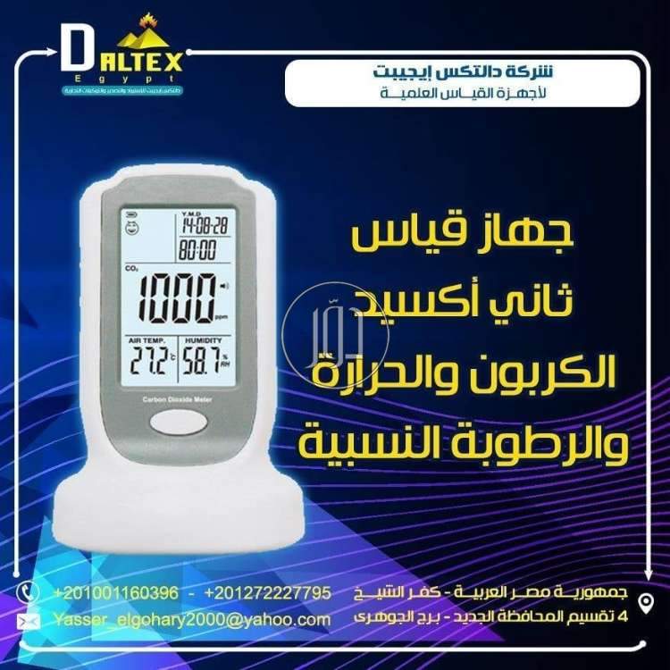 صور اجهزة ومعدات طبية للبيع في كفر الشيخ - دوّر.كوم