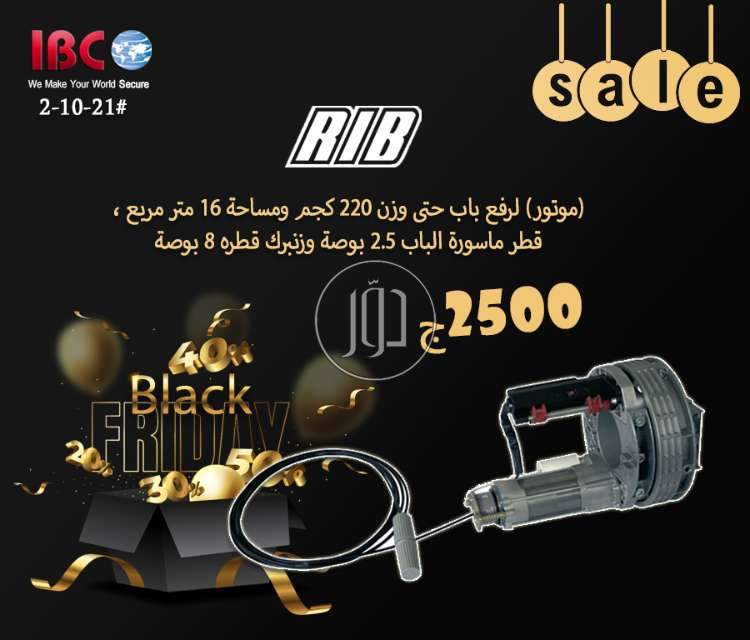 صور اجهزة الكترونية للبيع في مصر - دوّر.كوم