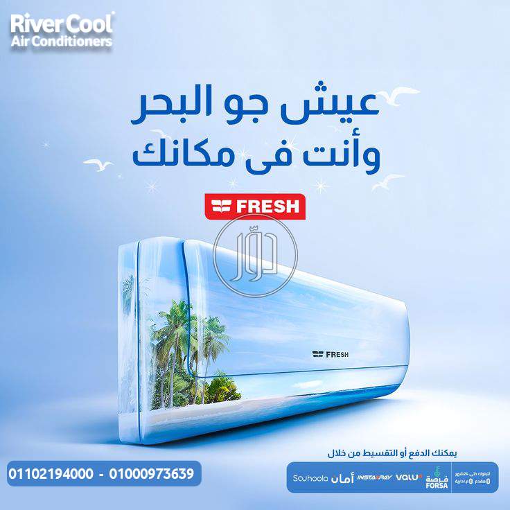 اجهزة الكترونية في مصر - دوّر.كوم
