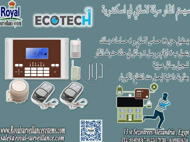 صور اجهزة الكترونية للبيع في مصر - دوّر.كوم