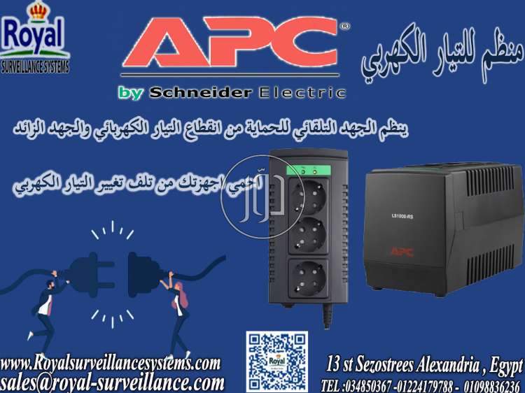 صور اجهزة الكترونية للبيع في مصر - دوّر.كوم