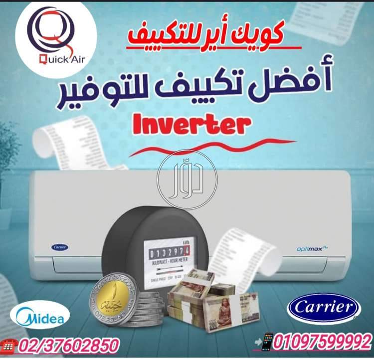 صور اجهزة الكترونية للبيع في الجيزة - دوّر.كوم