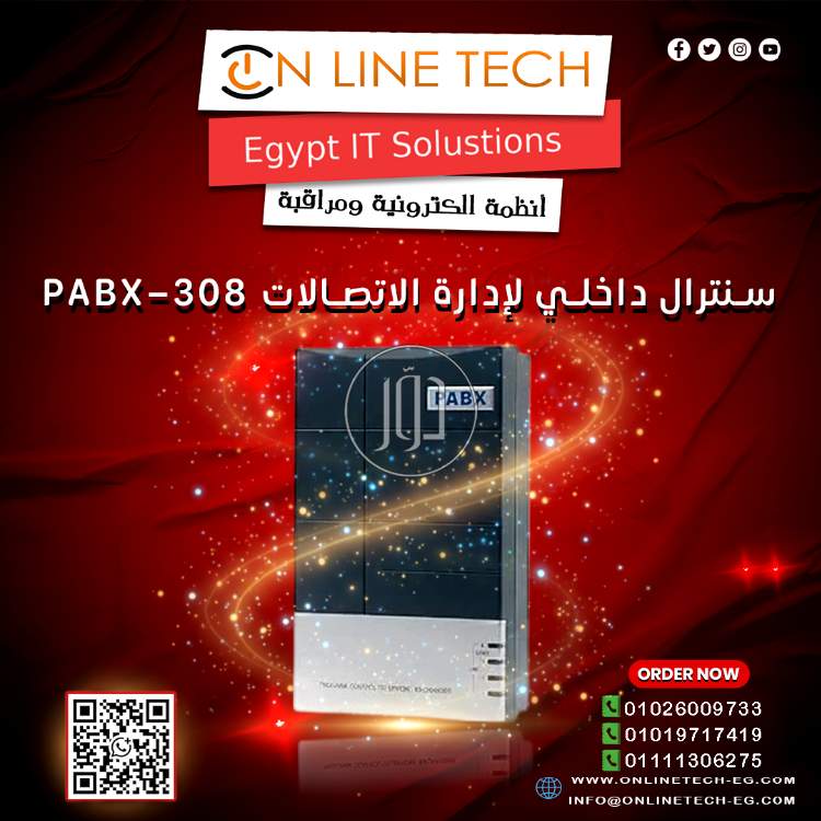 سنترال داخلي PABX 308 لتنظيم الاتصالات باحترافية